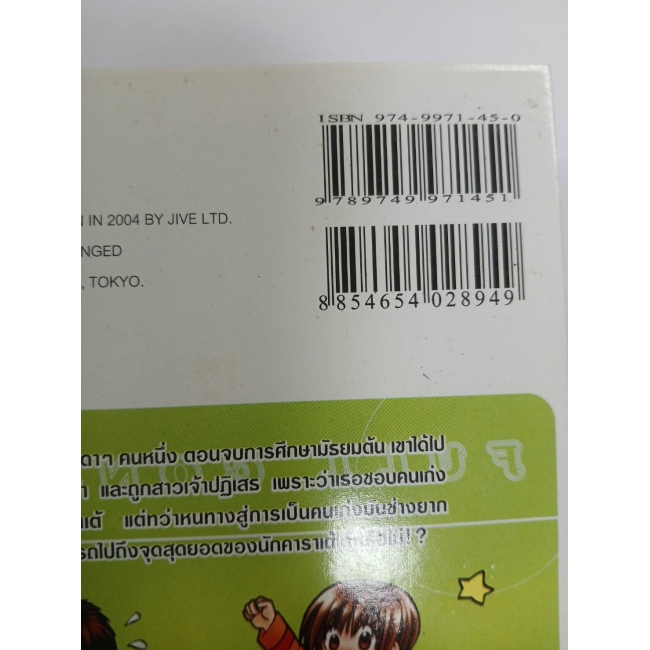 FULL CON 1 **รบกวนเลื่อนดูสภาพหนังสือก่อนการสั่งซื้อ**